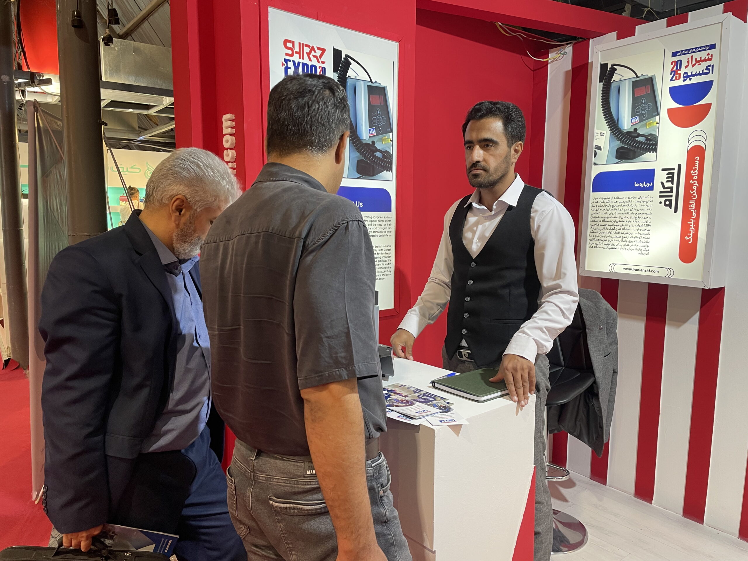 نمایشگاه شیراز اکسپو